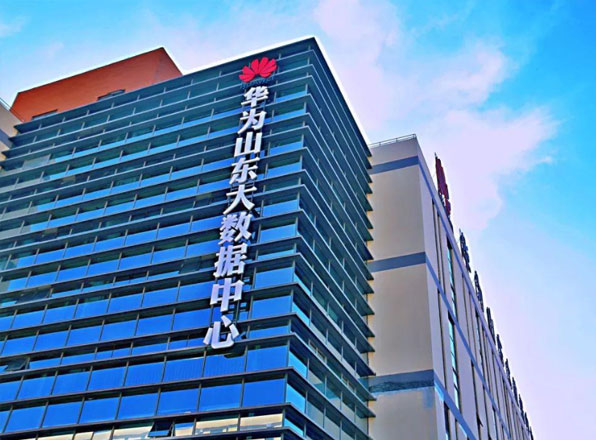 華為數(shù)據(jù)項目